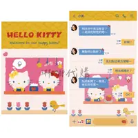 在飛比找蝦皮購物優惠-Hello Kitty & Mimmy 居家篇 LINE主題