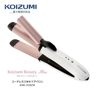 ☆日本代購☆KOIZUMI 小泉成器 KHR-7430 兩用 離子夾 電棒捲 電捲棒 25mm USB充電式 無線式