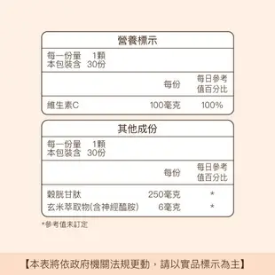 大醫生技 圓酵母穀胱甘肽複方膠囊30顆【3入囤貨組】含神經醯胺(賽洛美)