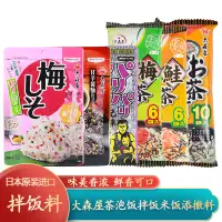 在飛比找淘寶網優惠-日本進口大森屋鮭魚梅子茶泡飯料10袋裝海苔茶泡飯材料日式拌飯