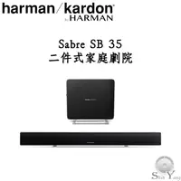 在飛比找蝦皮商城優惠-【福利品】Harman Kardon 美國 Sabre SB