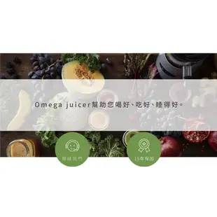 美國Omega J8006冷萃慢磨機 2色