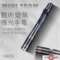 在飛比找Yahoo!奇摩拍賣優惠-照明燈 沃爾森LED強光遠射筆型筆式小型便攜耐用可家用多功能