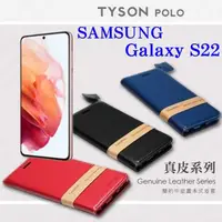 在飛比找有閑購物優惠-【愛瘋潮】三星 Samsung Galaxy S22 5G 