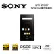 【領券再折】SONY 索尼 NW-ZX707 高解析音質 Walkman 數位隨身聽