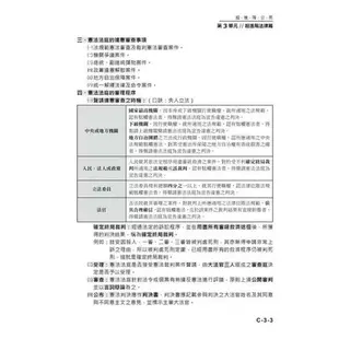 羅文的國考公民（9版）