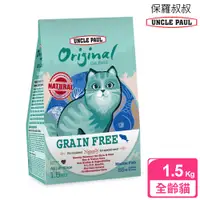 在飛比找PChome24h購物優惠-【UNCLE PAUL】保羅叔叔田園生機無穀貓食 1.5kg