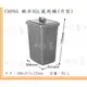 臺灣製 CN995 銀采萬用桶(方型) 資源回收筒 掀蓋垃圾桶 分類回收桶 95L