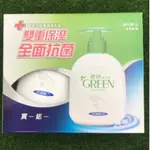 綠的潔手乳 全面抗菌 洗手乳（220ML*2)  📌買1送1  📌超劃算