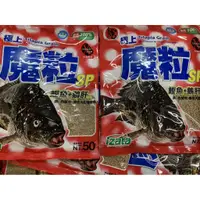 在飛比找蝦皮購物優惠-【球球釣具】魔粒小包3包100 超值包 吳郭魚底料 福壽魚 