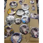 現貨 魔鬼戀人 DIABOLIK LOVERS 無神 琉輝 徽章 吊飾 等身 SD Q版