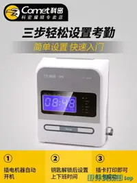 在飛比找樂天市場購物網優惠-打卡機 科密考勤機VT3608熱敏紙卡考勤機 打卡機紙卡式員