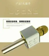 在飛比找Yahoo!奇摩拍賣優惠-Q7 帶USB 可直插播放音樂 藍芽 手機  麥克風 K歌 