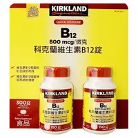 在飛比找PChome24h購物優惠-Kirkland Signature 科克蘭 維生素B12錠