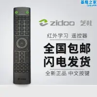 在飛比找露天拍賣優惠-芝杜v12遙控器z10pro z9x uhd3000播放器z