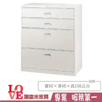 在飛比找Yahoo!奇摩拍賣優惠-《娜富米家具》SY-212-14 一般抽屜四層式UD-4/鐵