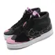 Nike 滑板鞋 Zoom Blazer Mid 男女鞋 SB 基本款 簡約 氣墊 舒適 情侶穿搭 黑 粉 DA2189002 [ACS 跨運動]