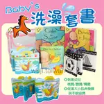 【華碩文化】洗澡套組(粉) 寶寶洗澡玩具 寶寶防水玩具 幼兒洗澡 幼兒洗澡玩具 兒童洗澡套書 戲水玩具 幼兒玩水 MS