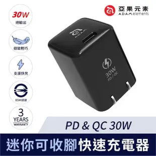 【ADAM 亞果元素】PD / QC 3.0 30W USB-C 單孔 OMNIA X3 充電器(iPhone 14智慧真。快充)