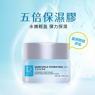 Dr.Hsieh達特醫 五倍保濕膠50mL 絕版 多件優惠