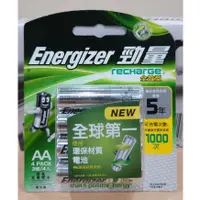 在飛比找蝦皮商城精選優惠-勁量全效型鎳氫充電電池3號4入 / 1卡4顆 / 原廠公司貨