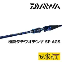 在飛比找蝦皮購物優惠-｜玩家釣具｜DAIWA 極鋭タチウオ テンヤ  SP KYO