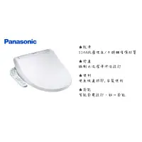 在飛比找蝦皮購物優惠-最新款 Panasonic 國際牌 免治馬桶座 DL-EH1