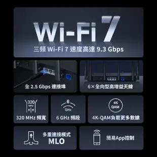 Mercusys 水星網路 MR47BE BE9300 三頻 Wi-Fi7 wifi分享器 分享器 路由器