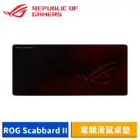 在飛比找蝦皮商城優惠-ASUS 華碩 ROG Scabbard II 電競滑鼠墊 