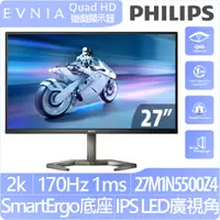 在飛比找PChome24h購物優惠-PHILIPS 27M1N5500Z4 HDR400電競螢幕