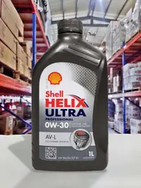 在飛比找樂天市場購物網優惠-『油工廠』Shell 0W30 HELIX ULTRA AV