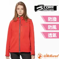 在飛比找PChome24h購物優惠-【荒野 WildLand】女 防風防潑保暖軟殼連帽外套.夾克