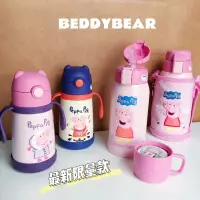 在飛比找蝦皮購物優惠-韓國beddybear杯具熊正品·兒童保溫杯·佩佩豬水壺·幼