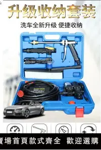 在飛比找樂天市場購物網優惠-【可開發票】洗車機 雙泵 12V 空調 冷氣 清洗機 洗車機