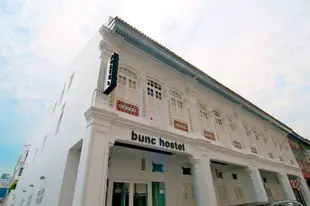 邦克精品揹包旅館-小印度店Bunc Hostel