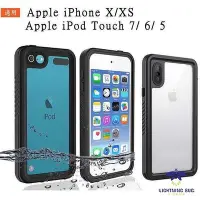 在飛比找Yahoo!奇摩拍賣優惠-?Apple iPhone X/XS iPod Touch 