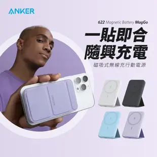 Anker A1611 622 MagGo 5000mAh 磁吸無線行動電源