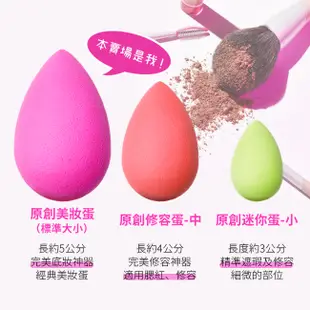 beautyblender 原創美妝蛋 熊心抱蛋組 官方授權 小熊軟糖 美妝蛋 化妝蛋 BB蛋 海綿－WBK 寶格選物