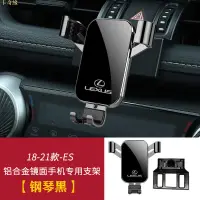 在飛比找樂天市場購物網優惠-Lexus 凌志車型專用手機架 ES300H NX UX R