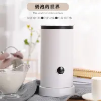 在飛比找蝦皮購物優惠-開發票冷熱兩用 電動 打奶器 奶泡機 全自動 加熱牛奶 發泡