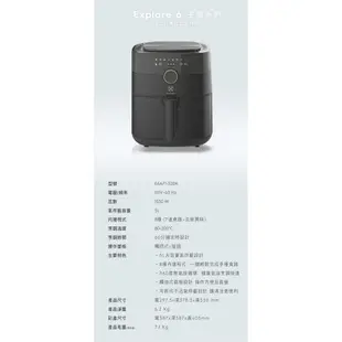 Electrolux 伊萊克斯 E6AF1-520K 5公升觸控式氣炸鍋