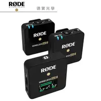 在飛比找蝦皮商城優惠-RODE Wireless Go II 二代 小型無線收音麥