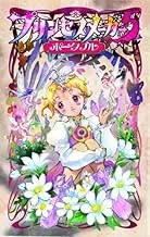 Princess Maker 5 Portable [Japan Import]