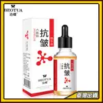 六勝肽抗皺精華液 抗老原液 淡化精華 面部精華 提拉緊緻補水保濕 淡化細紋 保養精華 提拉緊緻補水保濕面部精華