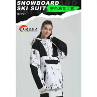 在飛比找蝦皮商城精選優惠-正品新款滑雪服男女戶外運動保暖防風防水美式單板雙板保暖防風防