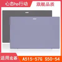 在飛比找Yahoo!奇摩拍賣優惠-適用Acer宏碁EX215-55 N22C6/A S50-5