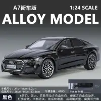 在飛比找蝦皮購物優惠-奧迪 合金車 1:24 模型車 聲光回力 兒童送禮 模型玩具