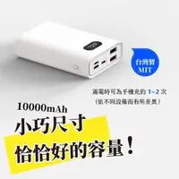 在飛比找蝦皮商城優惠-POLYBATT 【台灣製】 H10000 PD快充 100