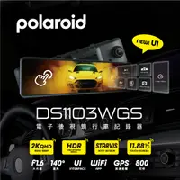 在飛比找PChome24h購物優惠-Polaroid DS317WGS 2K HDR高畫質全觸控