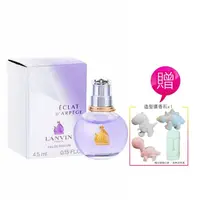 在飛比找momo購物網優惠-【LANVIN 浪凡】光韻女性小淡香精4.5ml 加贈造型擴